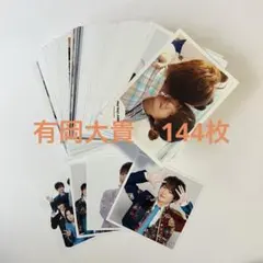 有岡大貴　写真　まとめ売り