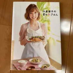 2026年最新】小倉優子の人気アイテム - メルカリ