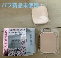 エスプリーク　エクラ　ピンクオークルのサムネイル