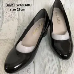 【新品】WA!KARU 黒　エナメルパンプス