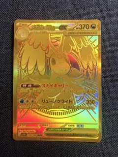 2026年最新】メガカイリューex murの人気アイテム - メルカリ
