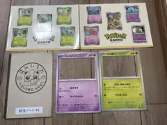 新品、未使用、ポケカントーグッズセット