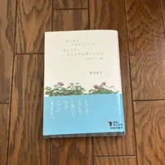 みんなが、ひとりでいても寂しそうに見えなければいいのに