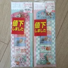 ムージクタイガー　ボンボンイ　キーホルダー　2個