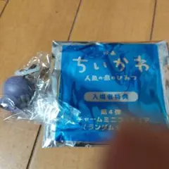 ちいかわ 映画 入場者特典 チャームミニフィギュア 第4弾 ヒトハ