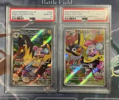 ナンジャモのタイカイデンAR ナンジャモのカイデンプロモ psa10 連番