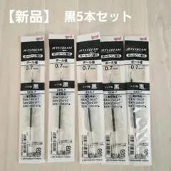 uni JETSTREAM SXR-7 0.7mm 黒 替え芯 5本セットのサムネイル