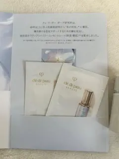 クレ・ド・ポーボーテ 資生堂　ル・セラムⅡ 2包　コスメデコルテ化粧水14ml