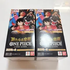2026年最新】ワンピースカード 新たなる皇帝 boxの人気アイテム - メルカリ