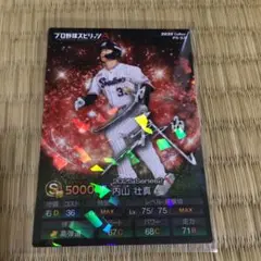 内山壮真　2025年シリーズ2 トレーディングカード　キラ