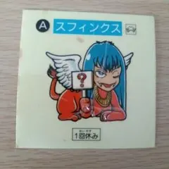 2026年最新】すごろくモンスターシールの人気アイテム - メルカリ