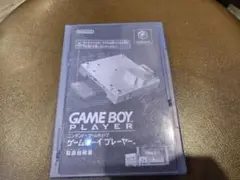 GAME BOY PLAYER スタートアップディスク
