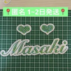 うちわデコパーツ ストーン 嵐 相葉雅紀 ハート 緑