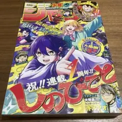 週刊少年ジャンプ 2011年48号 ニセコイ新連載 - メルカリ