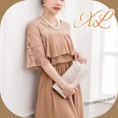 新品！胸元フリルのロングドレス  パーティー ドレス フォーマル ブラウン 上品