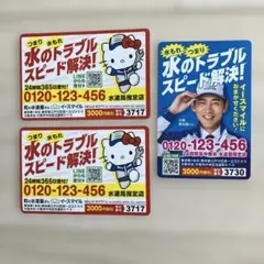 ハローキティ マグネット　町の水道屋さん　イースマイル ２枚