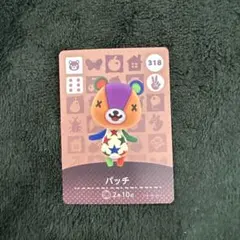 amibo あつ森　あつまれどうぶつの森　パッチ