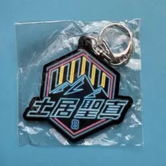 モンテディオ山形☆土居聖真☆ネオン風アクリルキーホルダー☆ガチャ