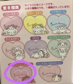 も*ち様 サンリオキャラクター シークレットチャーム