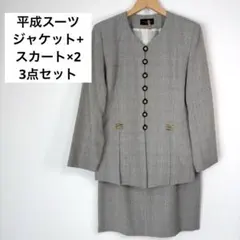 平成レトロスーツ♡セットアップ　ノーカラージャケット　バブリー　昭和　90s