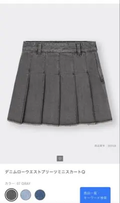 デニムローウエストプリーツミニスカートQ