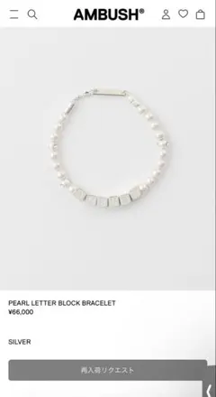 AMBUSH PEARL LETTER BLOCK BRACELETのサムネイル