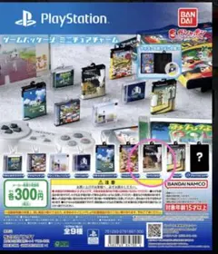 PlayStation ゲームパッケージ ミニチュアチャーム トロと休日
