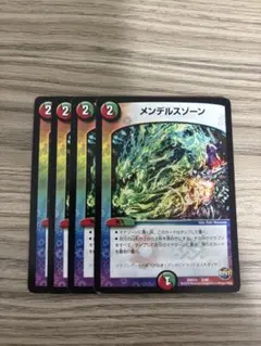 メンデルスゾーン 4枚 - メルカリ