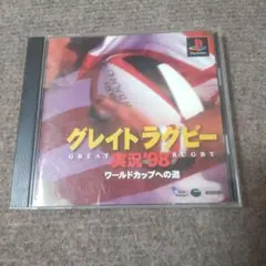 psグレイトラグビー実況98 ワールドカップへの道