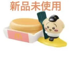 マクドナルド ハッピーセット ちいかわ