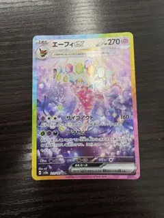2026年最新】エーフィEXの人気アイテム - メルカリ