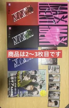 skz stray Kids アルバム トレカ 雑誌 まとめ売り