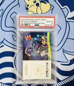 2026年最新】ピカチュウワールド psa10の人気アイテム - メルカリ
