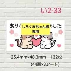 しろくまちゃん様 リクエスト 3点 まとめ商品