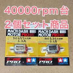 2025年最新】マッハダッシュの人気アイテム - メルカリ