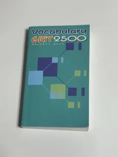 Vocabulary GRIT 2500