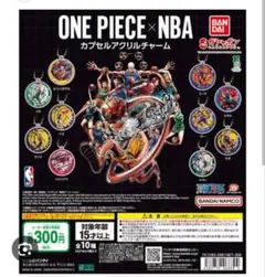 ONE PIECE × NBA カプセルアクリルチャーム ガチャ新品 送料無料