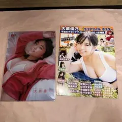 EX大衆 2019年6月号 大原優乃 付録付　切り取り無し
