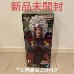 2026年最新】NARUTO 仙人モードの人気アイテム - メルカリ