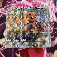ボルシャック栄光ルピア キャラトレジャー 4枚 即日発送、メルカリ便