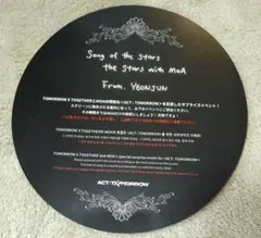 txt スローガン　ヨンジュン