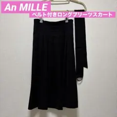 【美品✨】An MILLE ベルト付きロングプリーツスカート ブラックのサムネイル