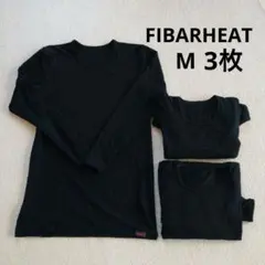 FIBARHEAT 長袖Mサイズ 3枚セット