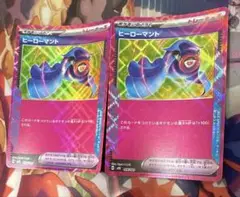 ポケモンカード ヒーローマント2枚