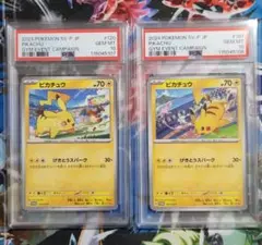 PSA１０　２連番　ピカチュウ　GＹM　EVENT CAMPAIGN