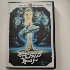 送料込 ネバーエンディング・ストーリー DVD ノア・ハザウェイ