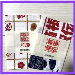 箱根駅伝 卓上カレンダー9個手拭い10枚 箱根駅伝 卓上カレンダー9個手拭い10枚 箱根駅伝 卓上カレンダー