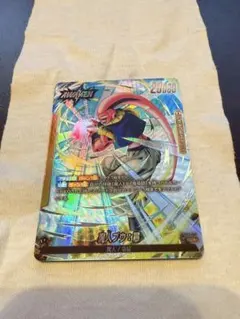 『限界を越えし者』 魔人ブウ:悪 FB04-077 L★ パラレル