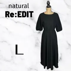 美品✨【ナチュラルリエディ】コットンリネンフレアワンピース　しっかり生地　黒　L