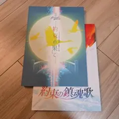 2026年最新】約束の果て 佐久間の人気アイテム - メルカリ